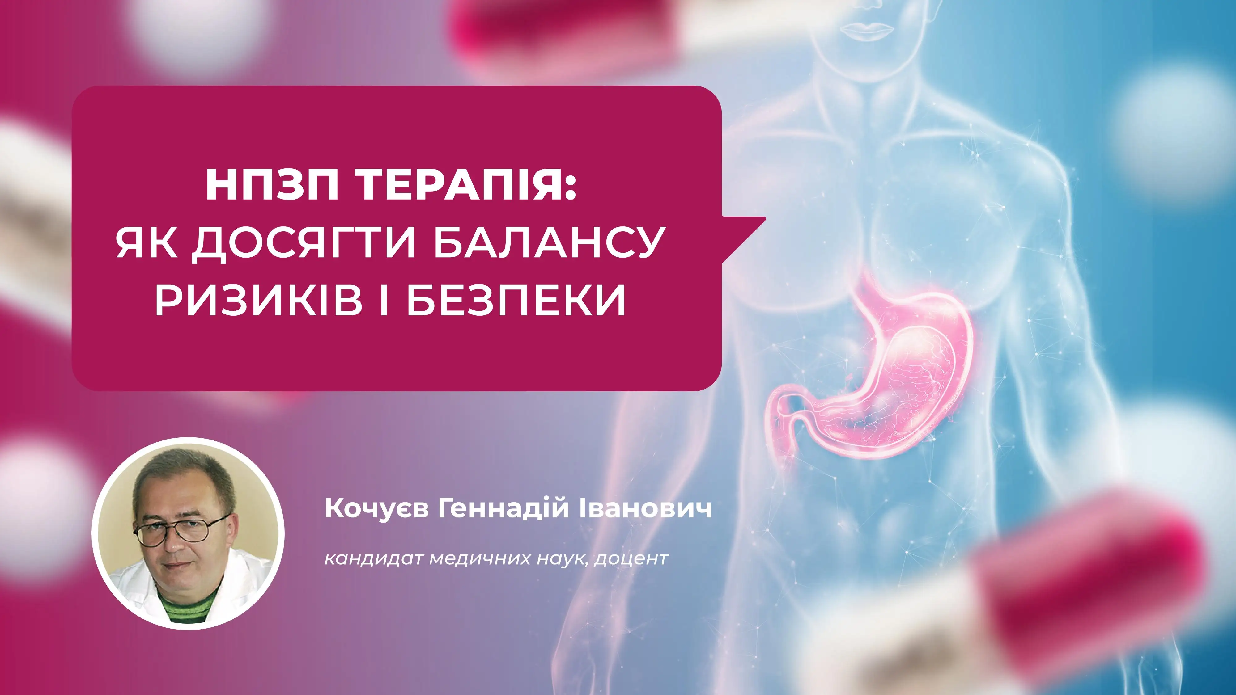 пнзп-терапія