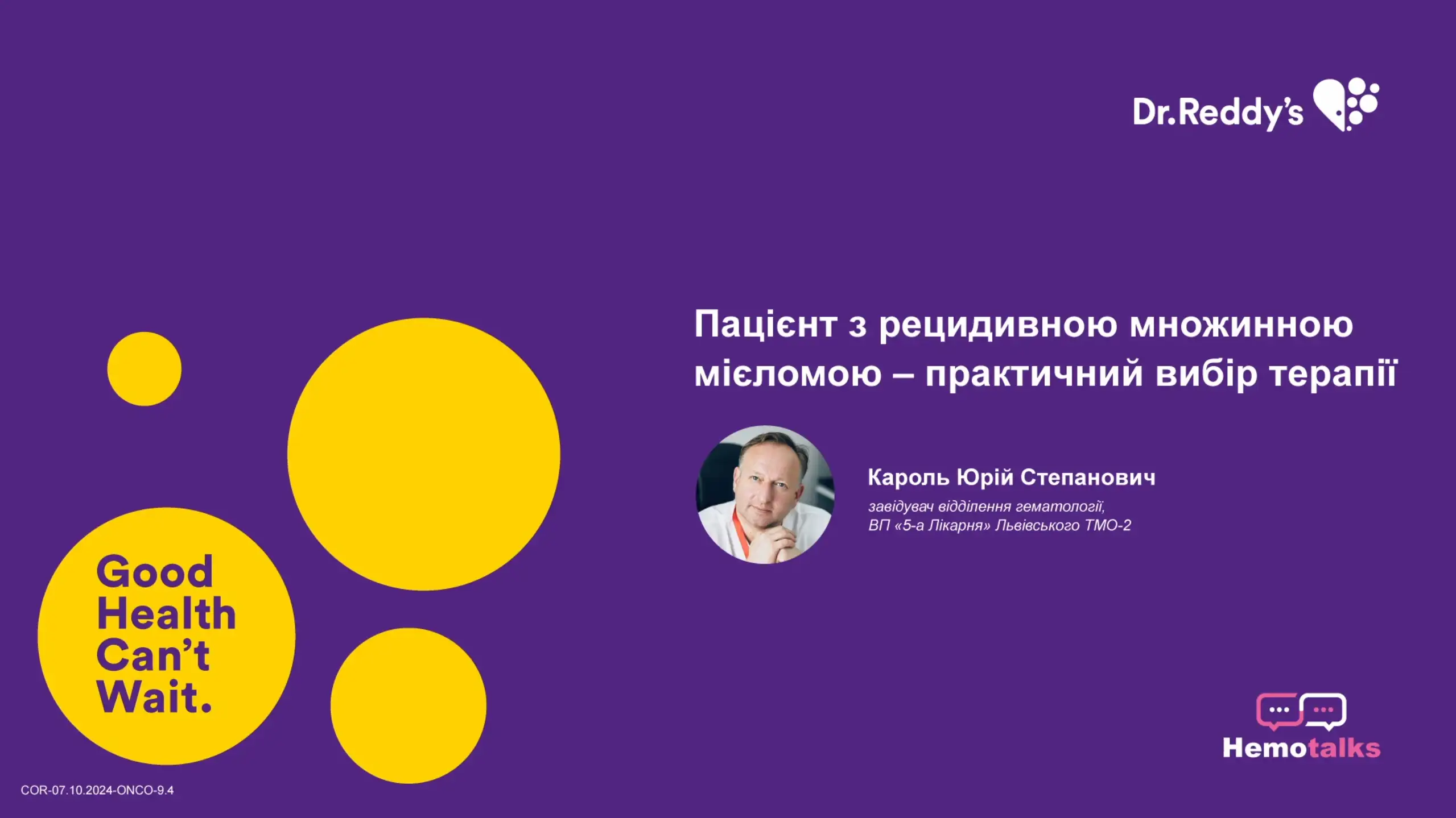 рецидивна множинна мієлома