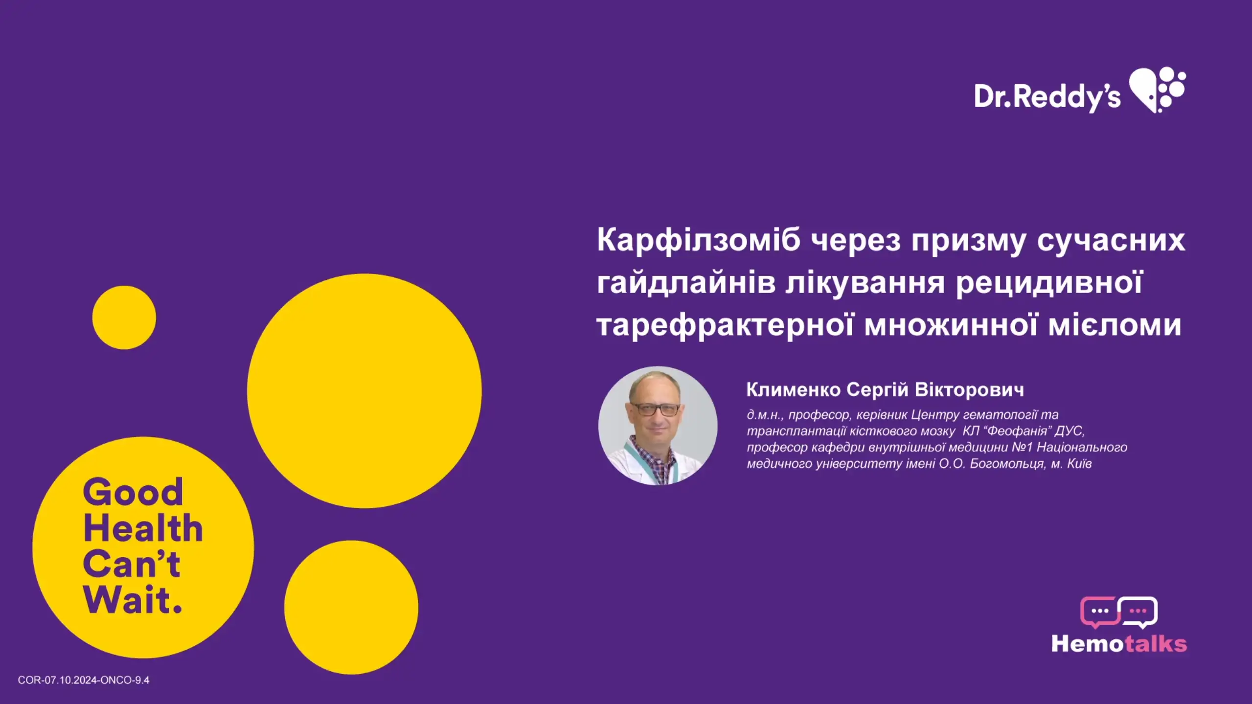 карфілзоміб