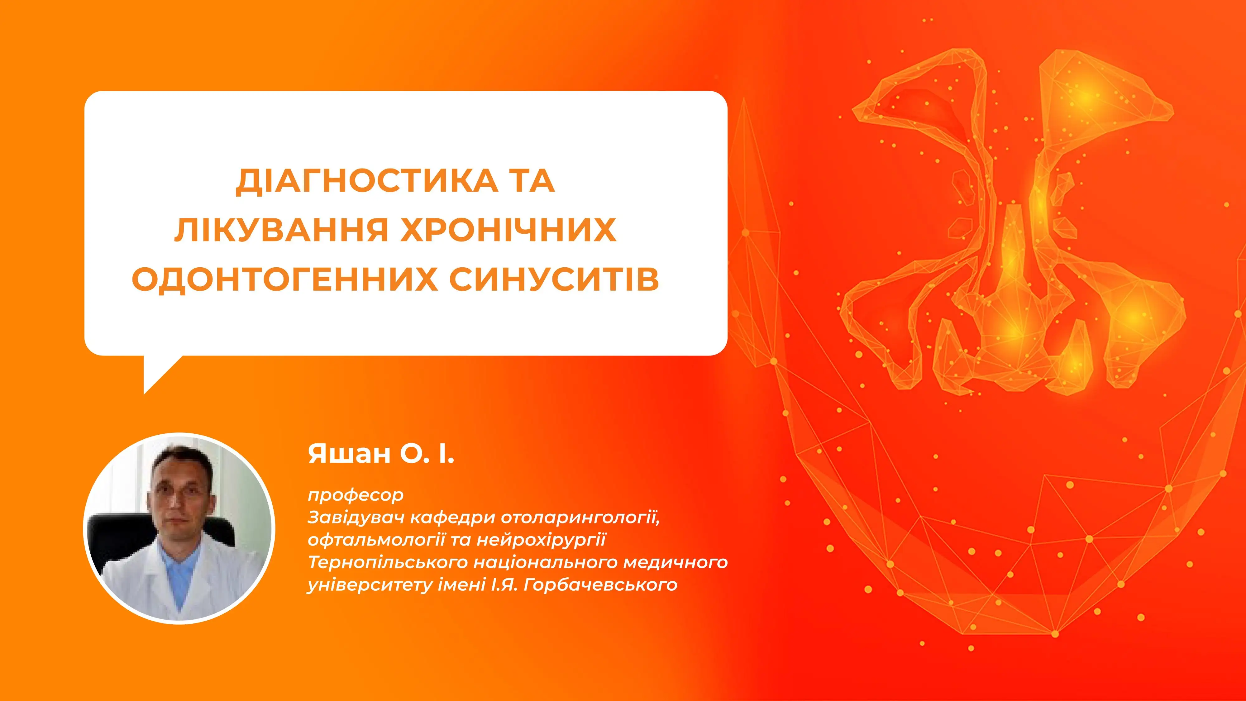 хронічні синусити