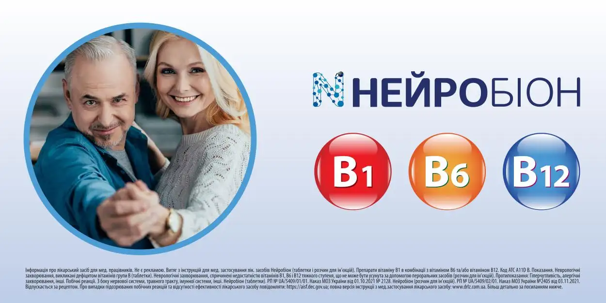 вітаміни групи в