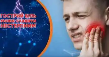 Відео-експлейнер: лікувальні властивості Кеторол Експрес