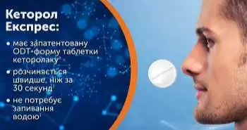 Переваги застосування Кеторол Експресс при гострому болю