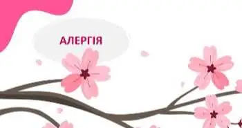 Менеджмент респіраторної алергії: коментує к.м.н Семенюк О.О.
