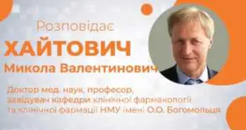 Механізм дії НПВС, Кеторол Експрес.