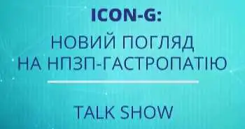 ІПП в українських рекомендаціях