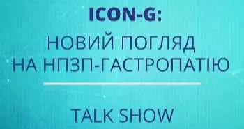 Омез як препарат вибору