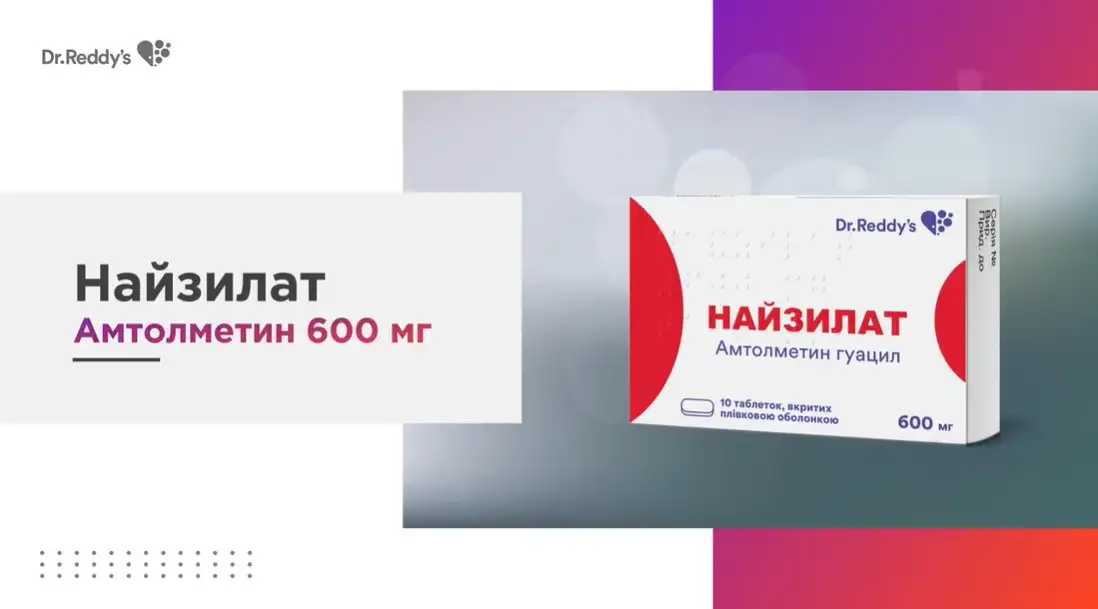Найзилат – особливий НПЗП: допомагає усунути біль і захищає шлунок