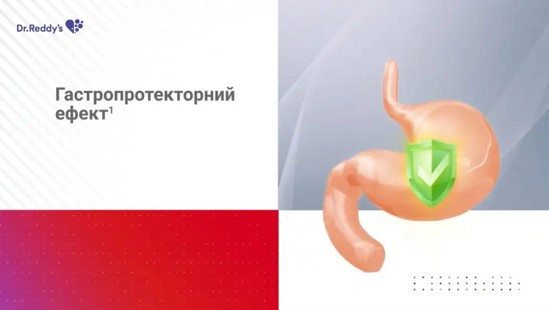 Найзилат – це нестероїдний протизапальний препарат, який приймається до їди