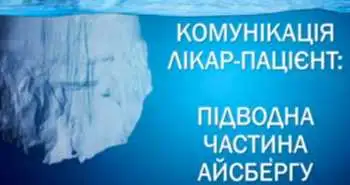Індивідуальні засоби психологічного захисту лікаря