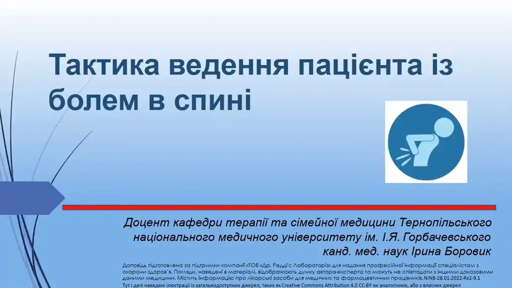 +неврологія