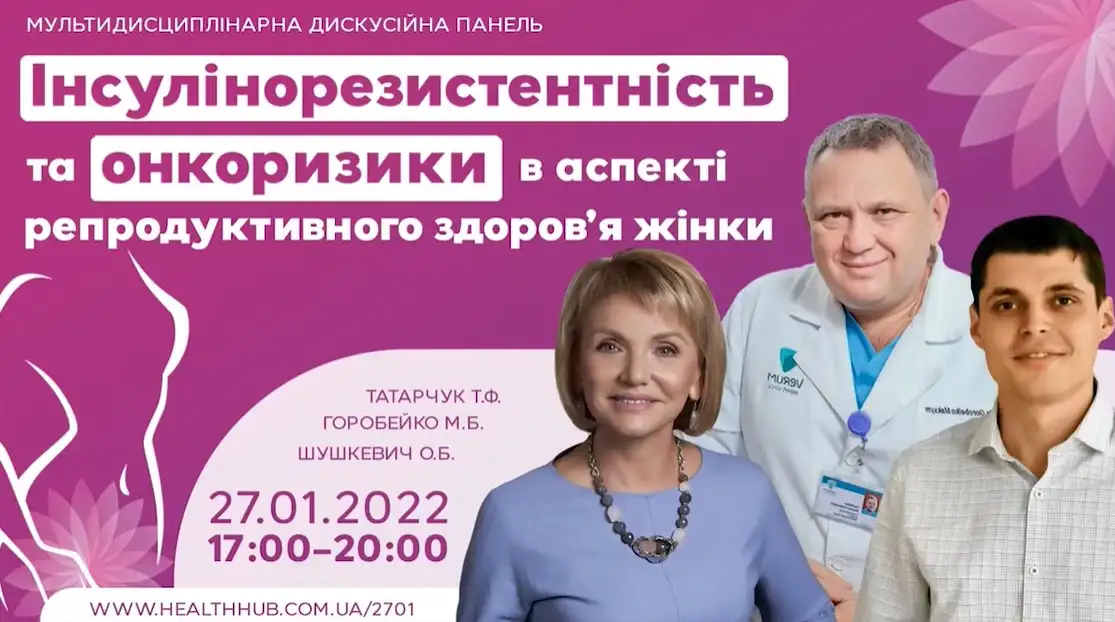 гінекологія, вагітність, акушерство