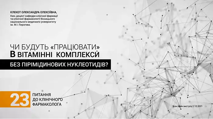 +неврологія