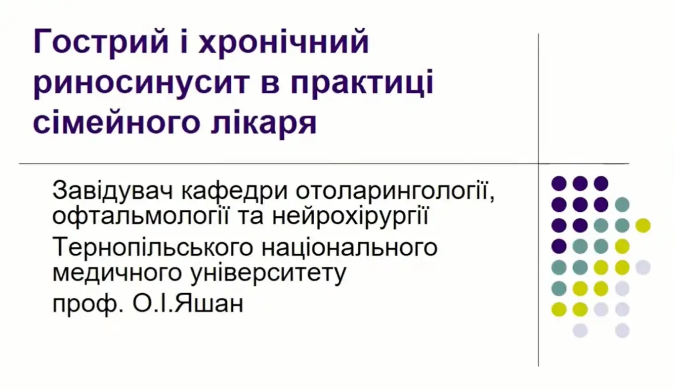 риносинусит