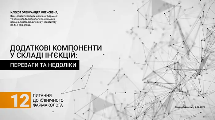 вітаміни, неврологія