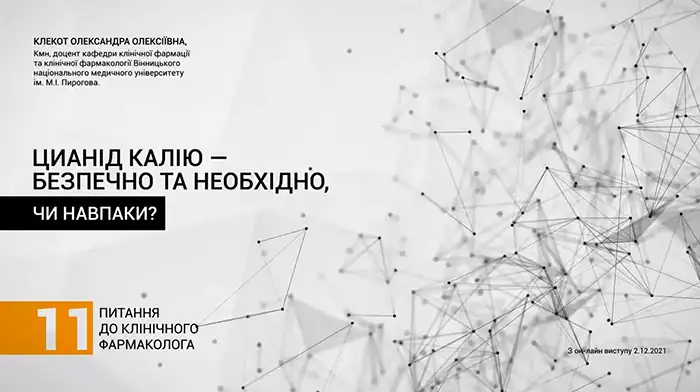 вітаміни, неврологія