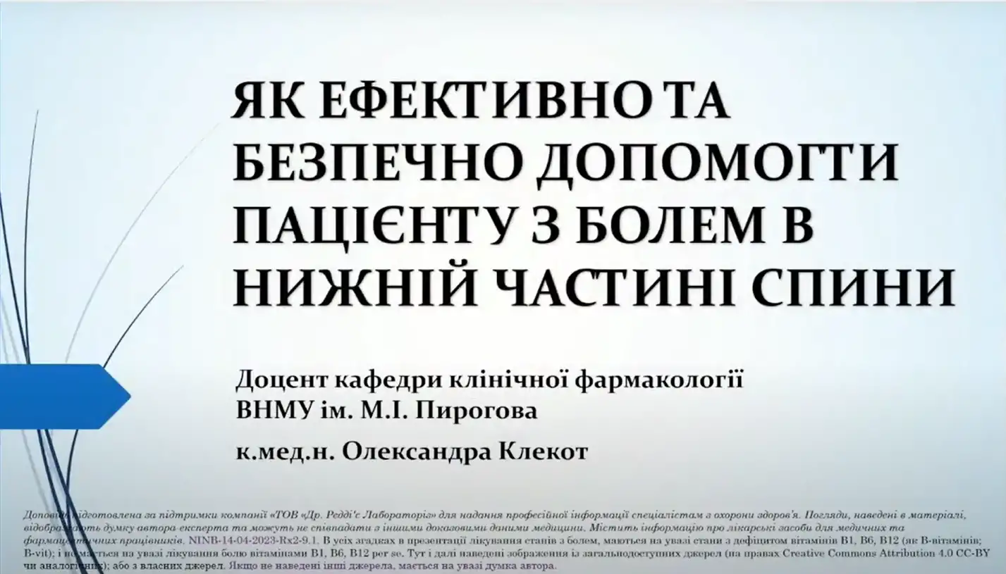 біль у спині