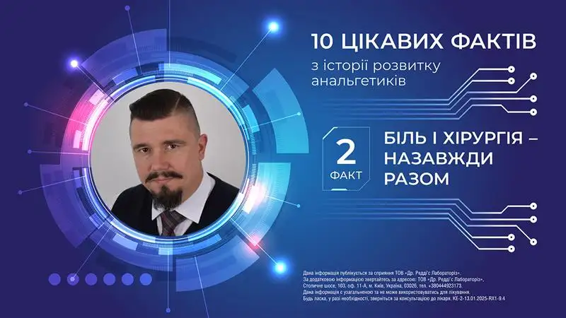 Pain and surgery together forever